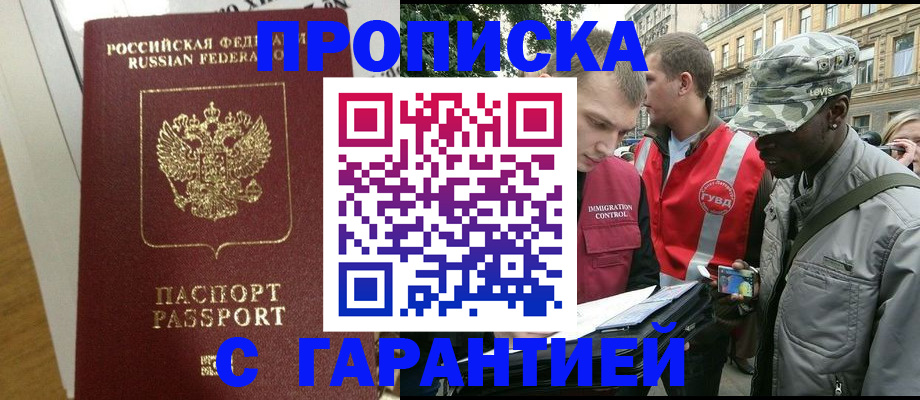 временная регистрация собственник в Баксане
