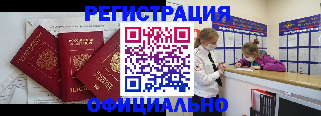 прописка от собственника в Баксане