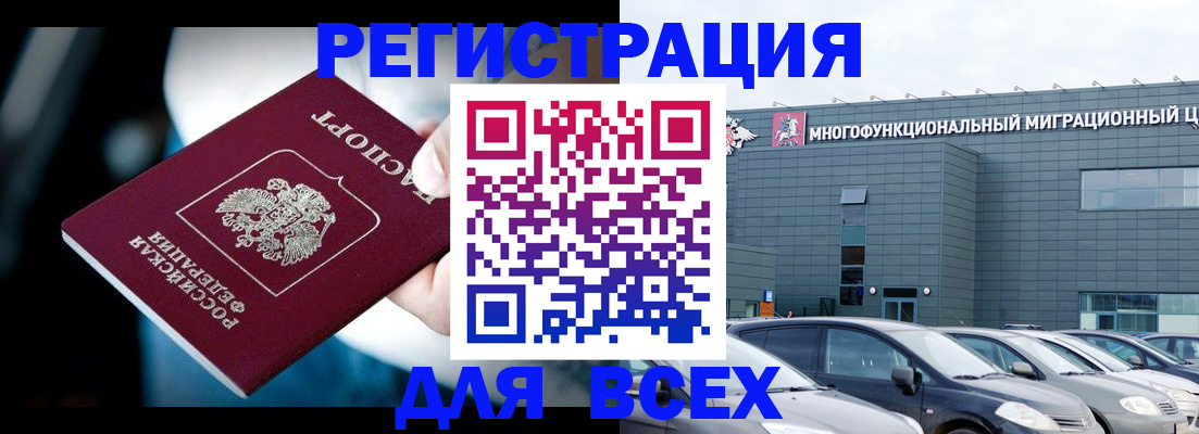 временная регистрация в Баксане