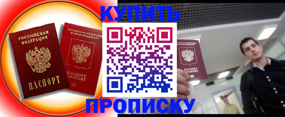 регистрация в Баксане