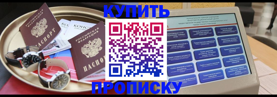 временная регистрация госуслуги в Баксане